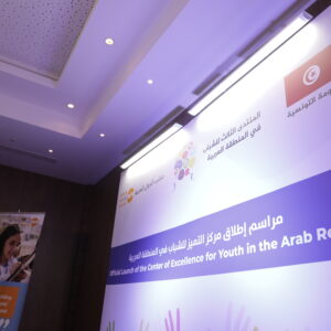 Launch of the Center of Excellence for Arab Youth